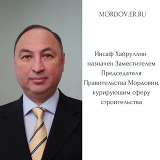 Указы главы республики мордовия