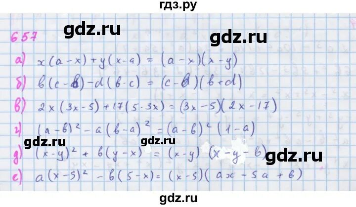 Алгебра 7 класс упражнение 660. Алгебра 7 класс упражнение 660