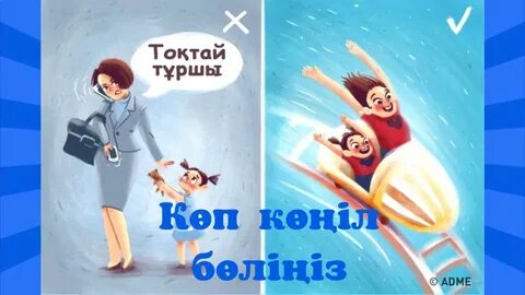 Положи подожди