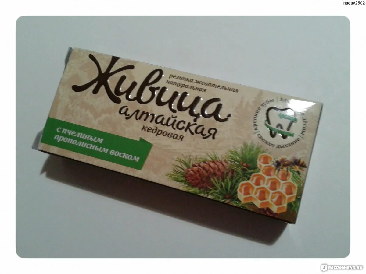 Живица алтайская с пчелиным воском 4*0,8г. Живица алтайская кедровая. Живица алтайская кедровая с пчелиным прополисным воском. Живица в аптеке. Живица кедровая с прополисом смолка жевательная.