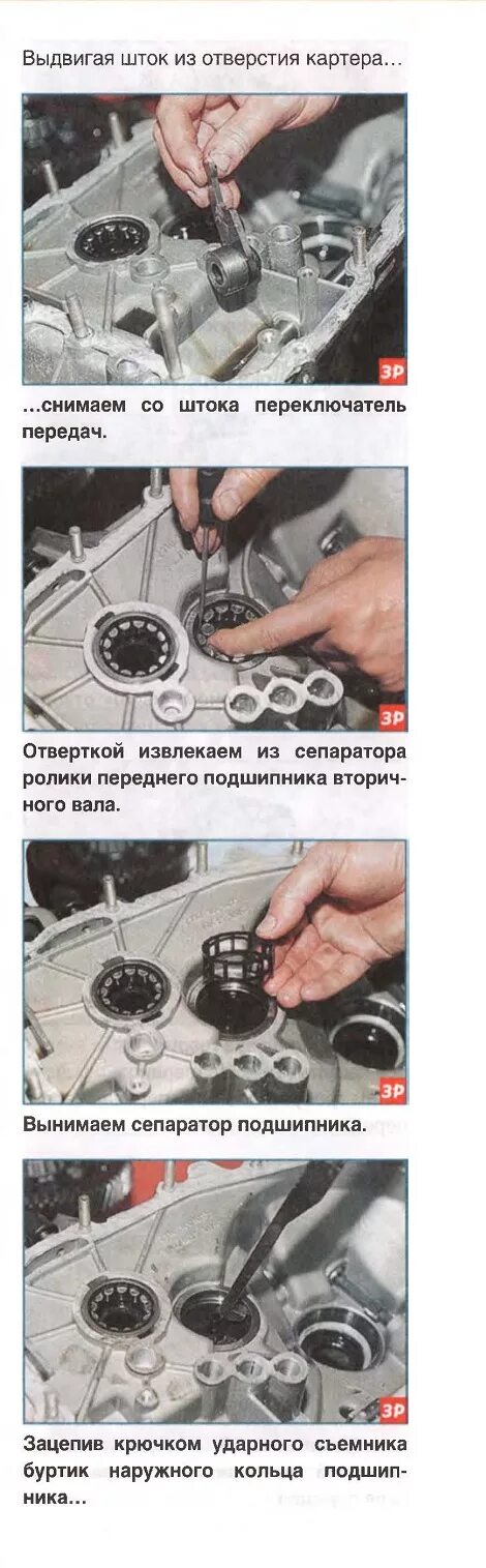Как снять коробку лада приора Неактивно