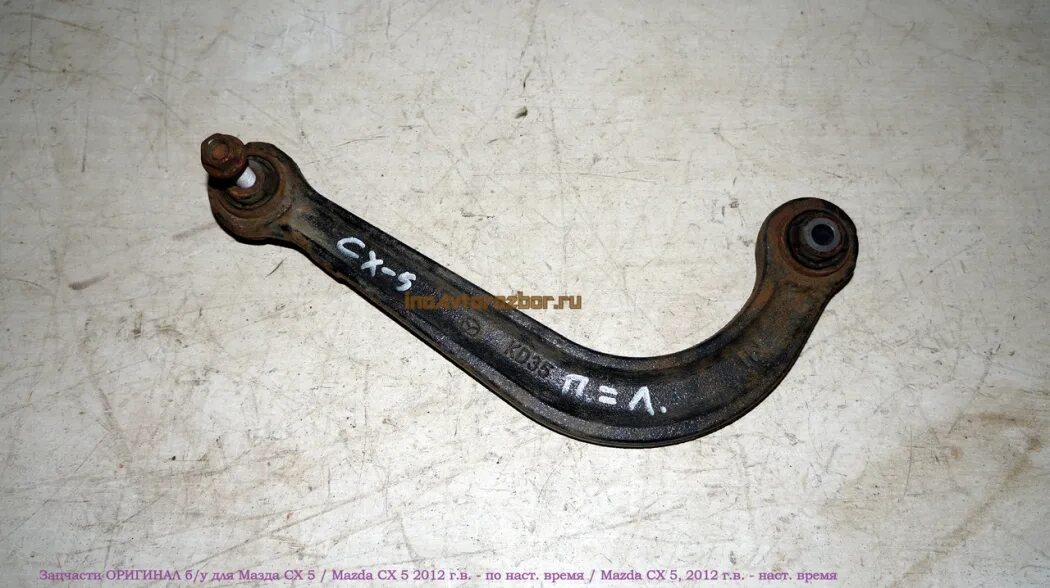 Kd3528c10. Kd3528200c. Рычаг подпружинный задний мазда 3 бк. Рычаг задний мазда сх5. Mazda kd35-28-500.