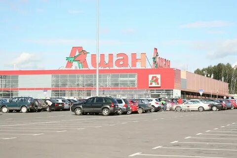 Тц ашан