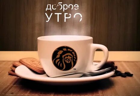 Начало утра картинки с надписями
