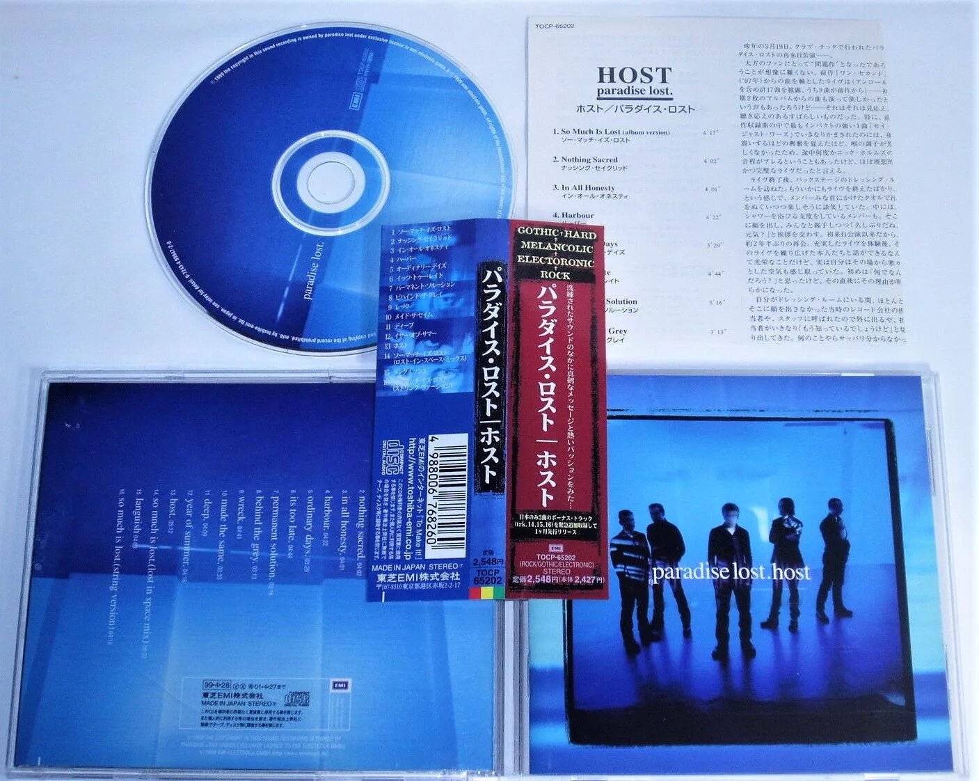 Paradise lost host обложка. Lost hosting. Альбомы paradise lost host. Paradise lost host 1999 обложка. Paradise lost "host".