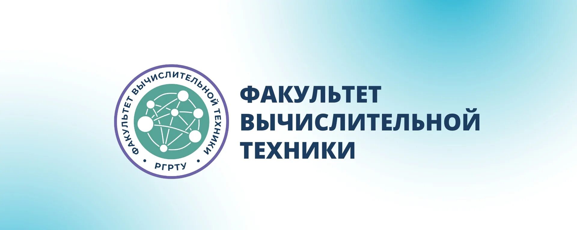 Институт вычислительной техник