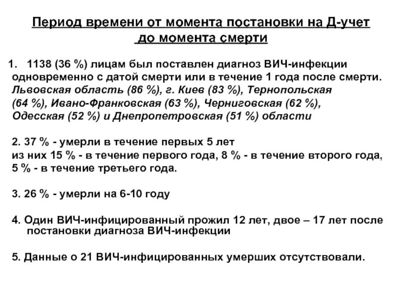 Метод постановки на учет ВИЧ инфицированных. На учете по ВИЧ. ВИЧ на учёте у. Как ставят на учет ВИЧ инфицированных. Спид учет