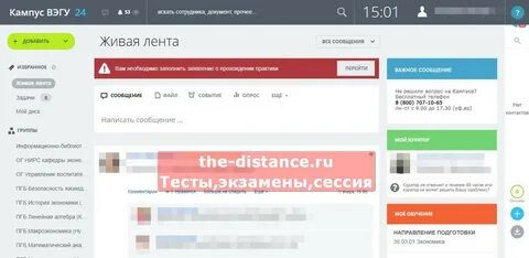 Кампус 24