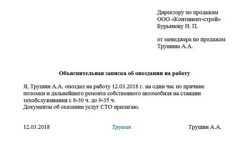 Прогул по состоянию здоровья