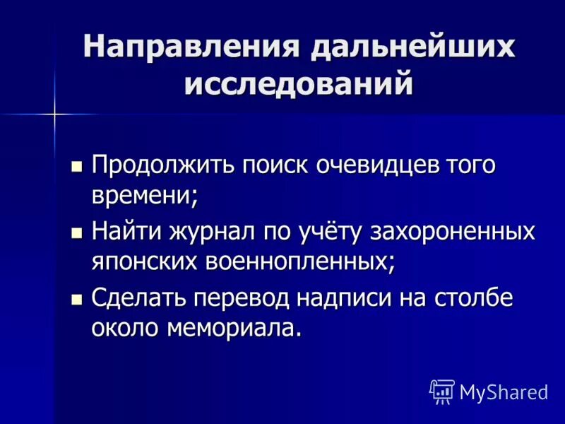 дальнейшее изучение. в дальнейших исследованиях автор. в дальнейших исследованиях автор. в дальнейших исследованиях автор. в дальнейших исследованиях автор.