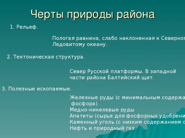 Рельеф европейского севера. Формы рельефа европейского севера. Особенности рельефа европейского севера. Формы рельефа европейского севера России.