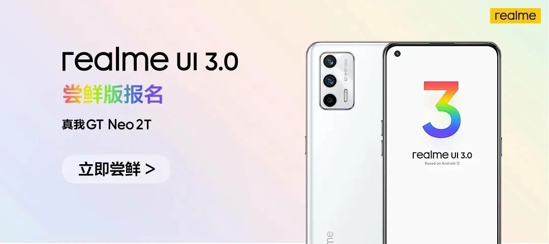 Realme Neo 2t. Реалме gt Neo 2t. Realme gt Neo 2. Realme gt Neo 2t 4pda. Realme gt neo 4 pda