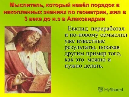 В каком городе жил том