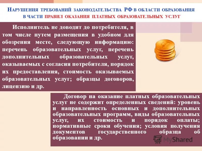 В том числе путем размещения. Виды гостиничных предприятий. Выявление чрезвычайных ситуаций и оценка обстановки. Расчет числа путей участковой станции. Глава 76 гк рф.