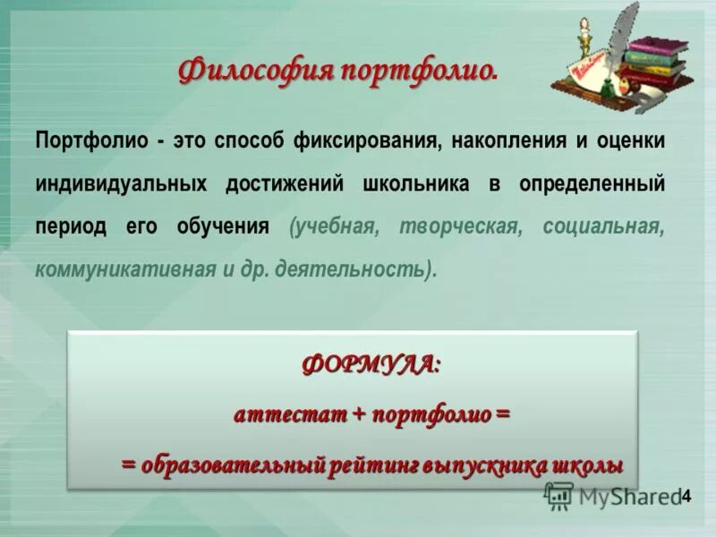 выдающаяся личность формируется не посредством