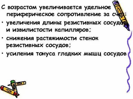 Общее периферическое сопротивление сосудов