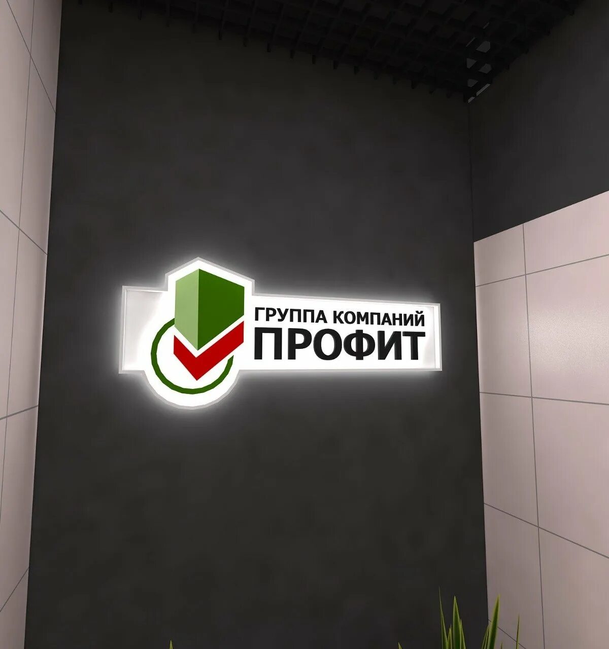 Profita жулики. Ооо "профит карго". Профит псков. Пластиковые окна псков. Тк профит.