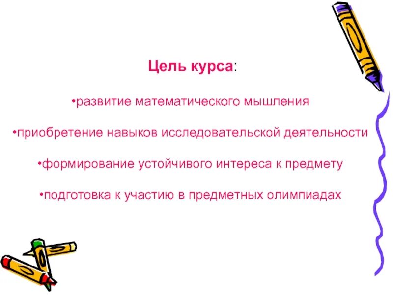 Примеры мышления в математике Симметрические системы уравнений Автор: Гончаровская Алина учащаяся 11 класса МО