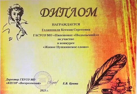 Родное слово пушкина