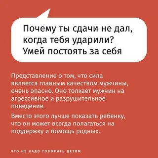 Дай сдачи