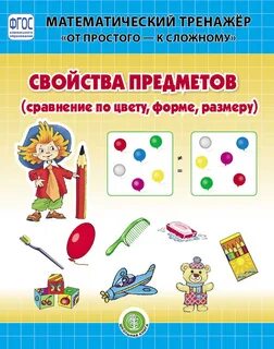 Общее свойство предметов это