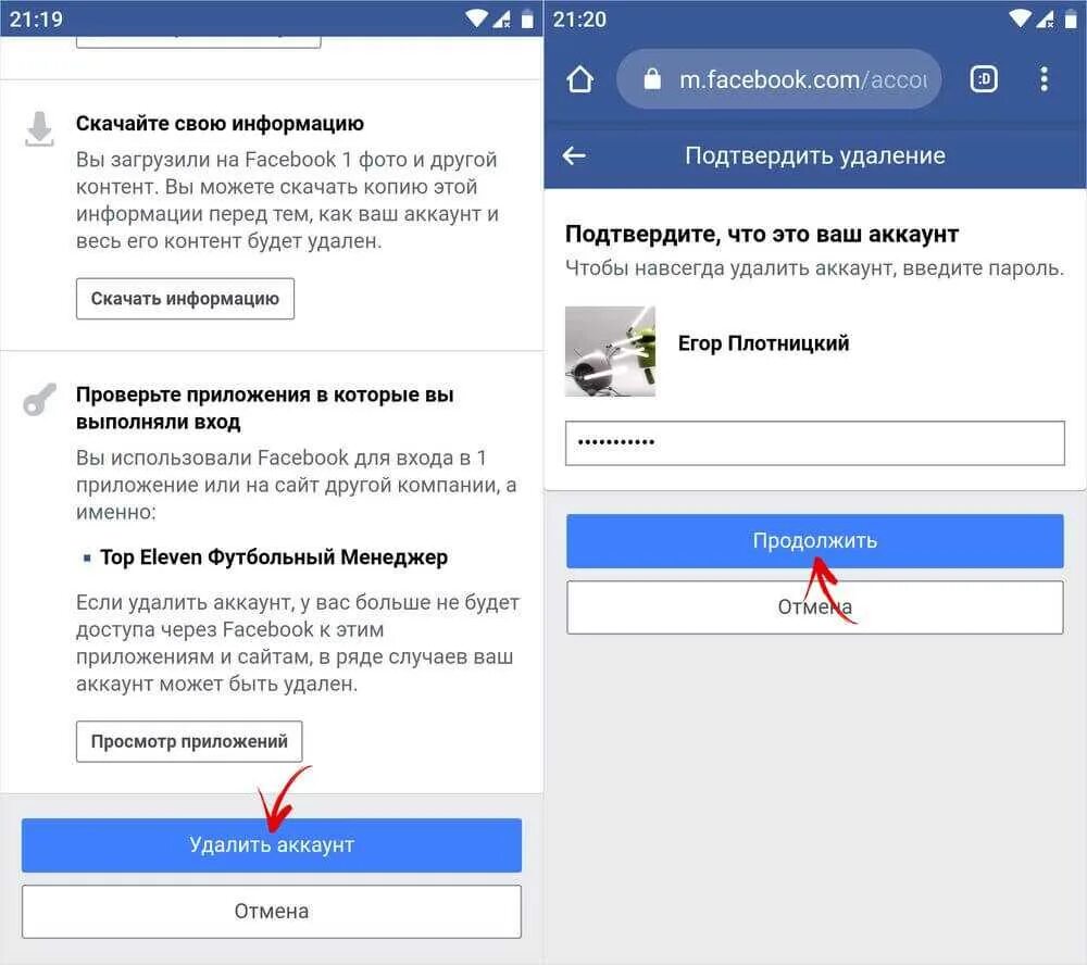 Как удалить аккаунт мобайл. Удаленные аккаунты. как удалить аккаунт в facebook. как удалить аккаунт в фейсбуке. учетные записи удалить из приложения.