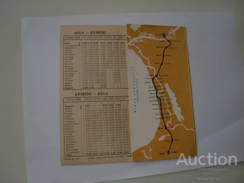 Расписание советских поездов. Расписание советских поездов. Расписание поездов. Расписание железных дорог ссср. Расписание советских поездов.