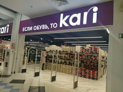 Кари тагил