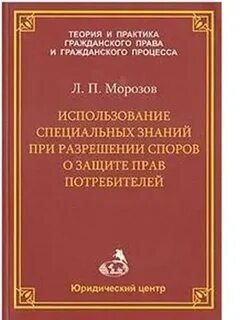 Книга мошенника