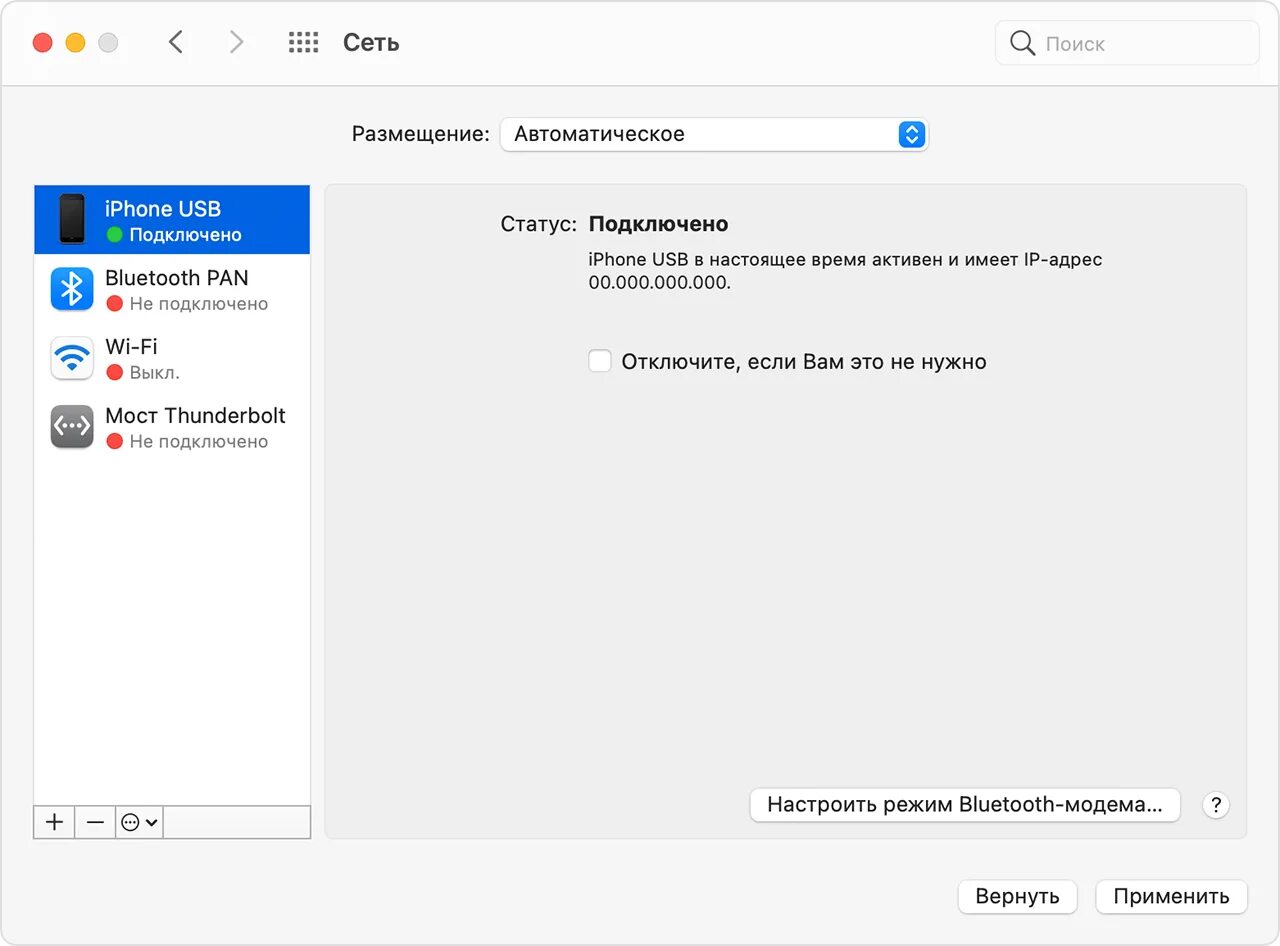 Почему айфон не подключается к ноутбуку. Подключить айфон к компьютеру через USB. Модем через юсб айфон. Режим модема на айфон 15. Пропал режим модема на iphone.