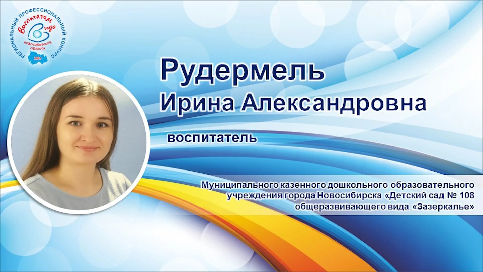 Педагогическая находка на конкурс воспитатель года 2025. Педагогическая находка воспитателя на конкурс воспитатель года. педагогическая находка на конкурс воспитатель года 2025. моя педагогическая находка на конкурс воспитатель. татьяна андреевна воспитатель.