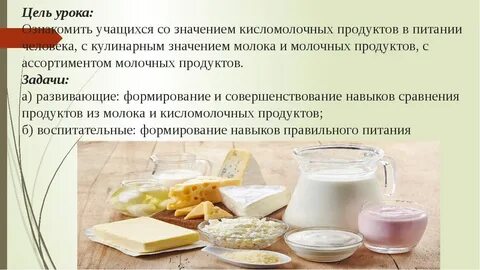 Роль молока в детском питании