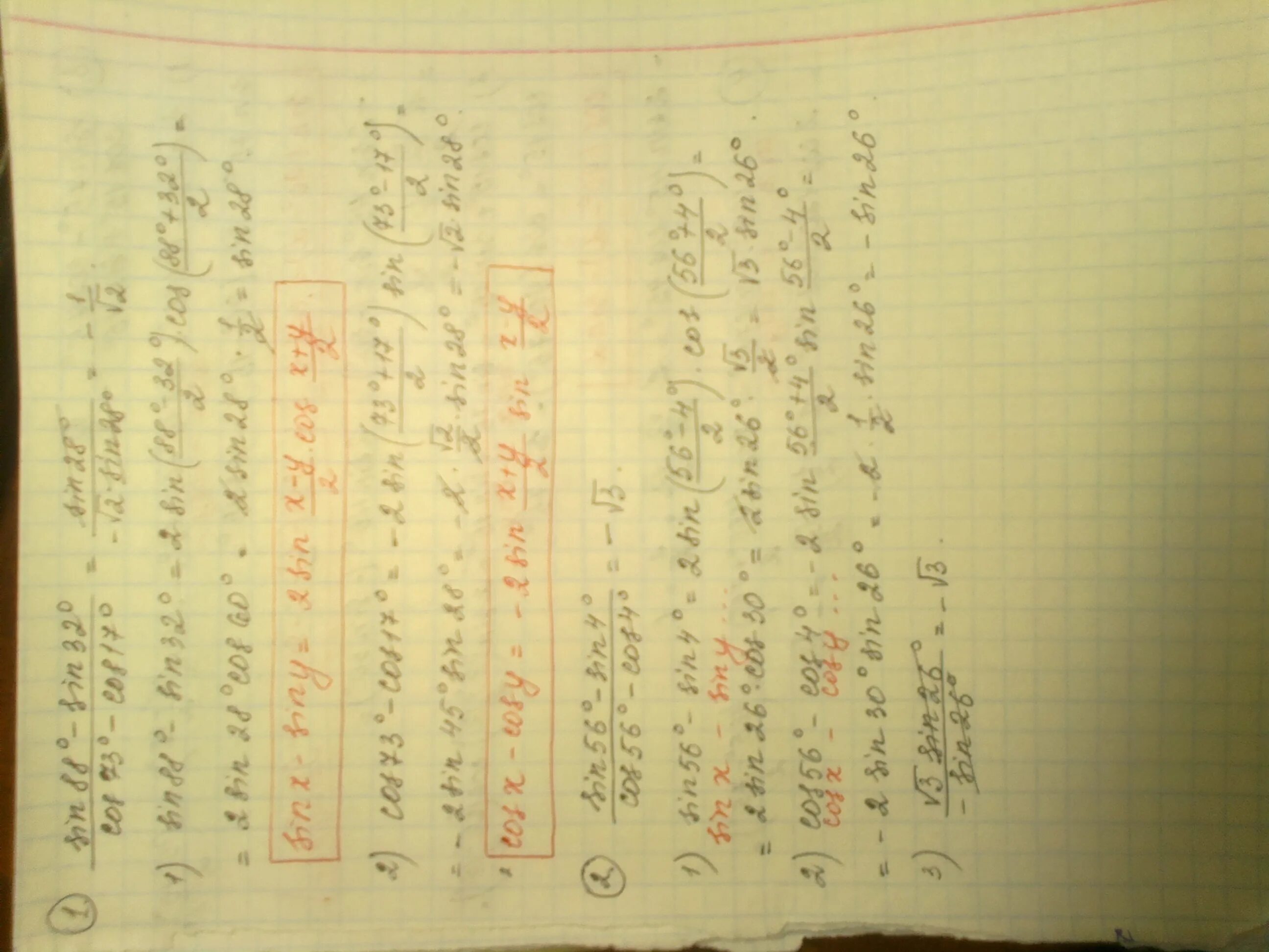 Sin cos 32. Sin88-sin32/cos73-cos17. cos32cos2+sin32sin2 вычислите. cos88cos2-sin88sin2 вычислить. sin 88.