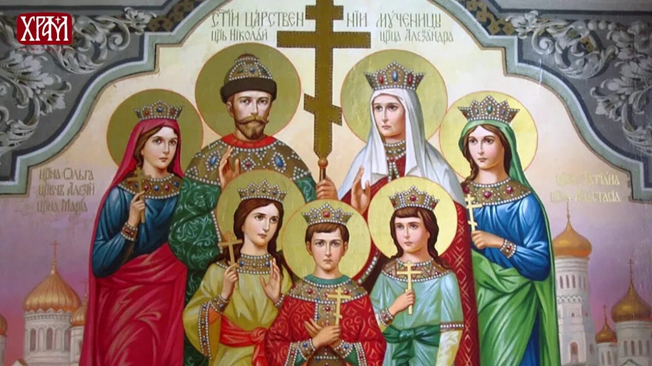 Икона страстотерпцев романовых царской семьи. Царственные мученики семья царя николая 2. День памяти семьи романовых. Икона страстотерпцев романовых царской семьи. Святые царственные мученики молите бога о нас грешных.