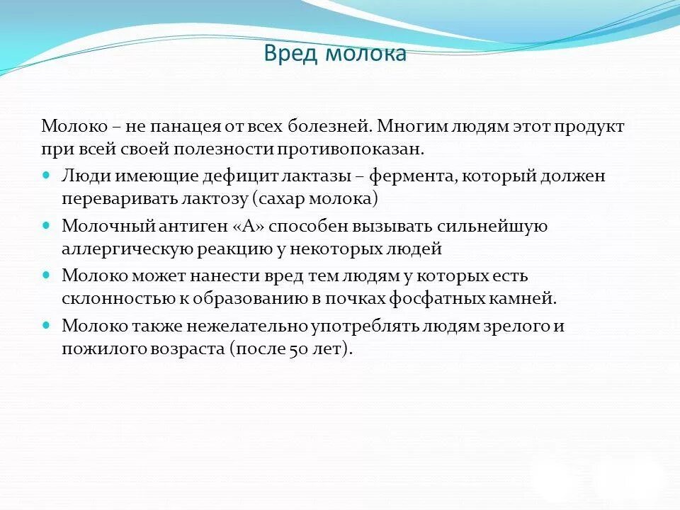 Можно ли молоко взрослому человеку. Вред молока. Почему молочка вредна для организма. Чем вредно молоко. Почему молоко вредно.