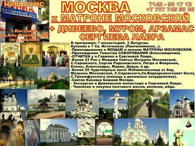 Батюшки в храме матроны. Паломническая поездка к матроне. Храм матроны московской. Паломническая поездка к матроне. Паломническая поездка к матроне.