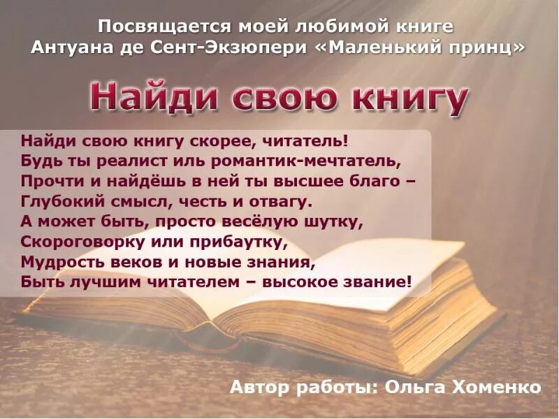 Какие книги вам нравится читать. Любимые книги. любимая книга. проект моя любимая книга. люблю книги.