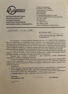 Рассмотреть вопрос заключения договора