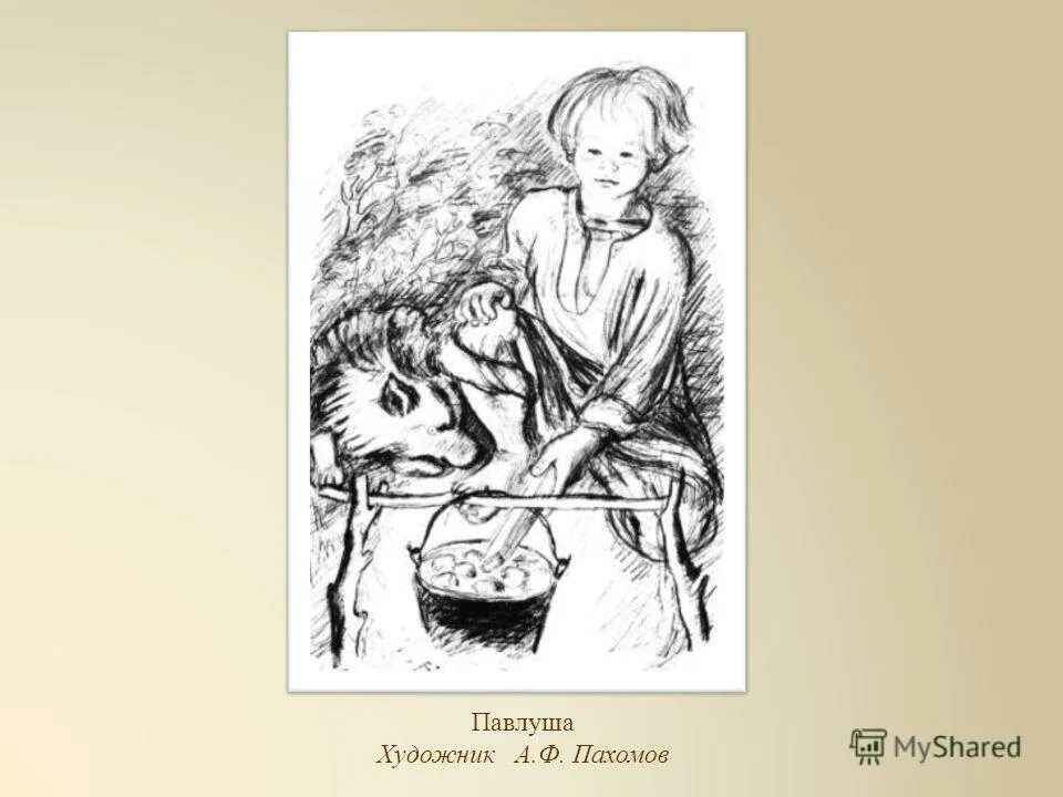 Тургенев рассказ бежин луг. "бежин луг". Бежин луг анализ. Тургенев записки охотника бежин луг. Рассказ тургенева бежин луг.