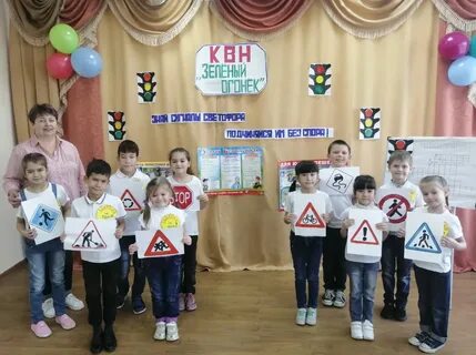 Квн по пдд