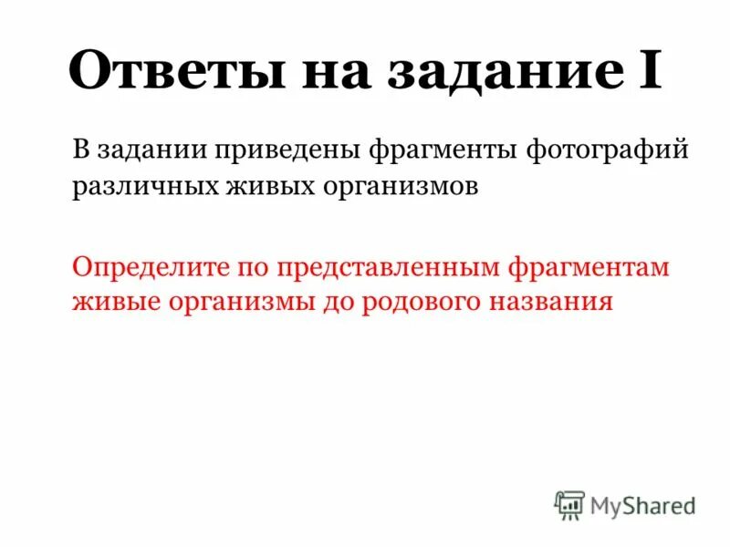 Приведенный фрагмент представляет собой. Приведенный фрагмент представляет собой. Прочитайте фрагмент словарной статьи. Посчитайте процентный доход для следующих вкладов. Фрагмент определение.