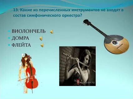 Инструмент входящий