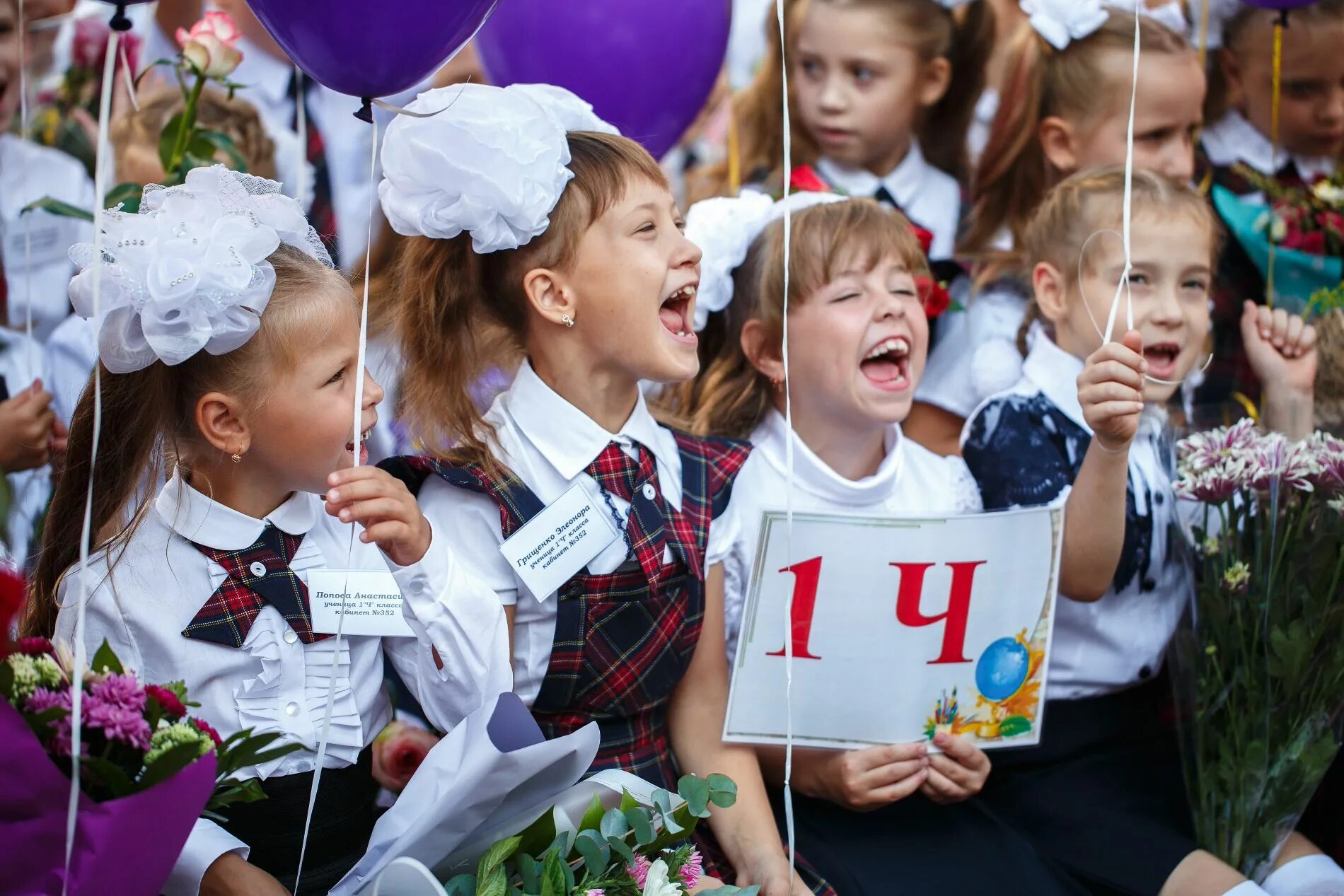 Школьная линейка. Школьники 1 сентября. Линейка в школе. Первый звонок. 1 звонок в школе 1 класс