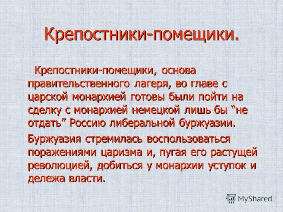 крепостные крестьяне 17 века. николай неврев, 1866. помещик крепостник. крепостные крестьяне 19 века в россии. отмена крепостного права в россии в 1861.