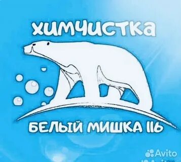 Химчистка челны