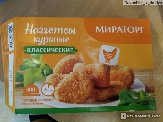 Сколько наггетсов в пачке мираторг. Мираторг наггетсы мираторг. наггетсы куриные мираторг. мираторг наггетсы куриные классические. упаковка наггетсов мираторг.