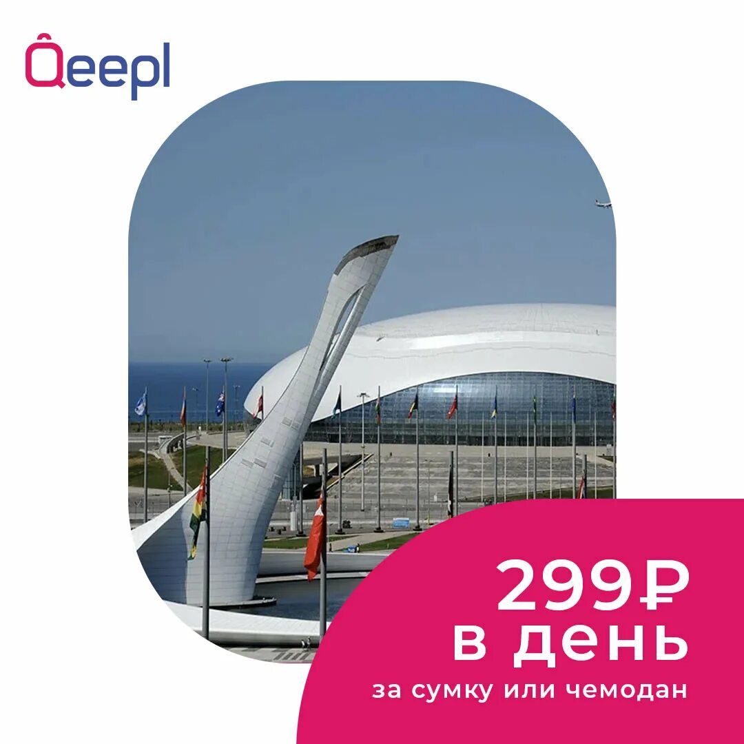 Хранение сочи. Хранение сочи