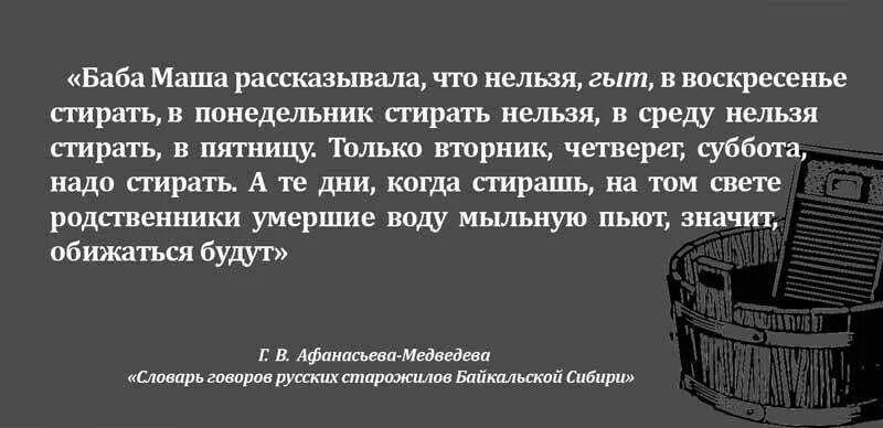 Можно стирать в понедельник. Почему нельзя стирать в воскресенье. Стирка в воскресенье. Почему нельзя стираться в пятницу. Суеверия воскресенье.