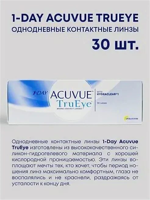 Можно спать в однодневных линзах