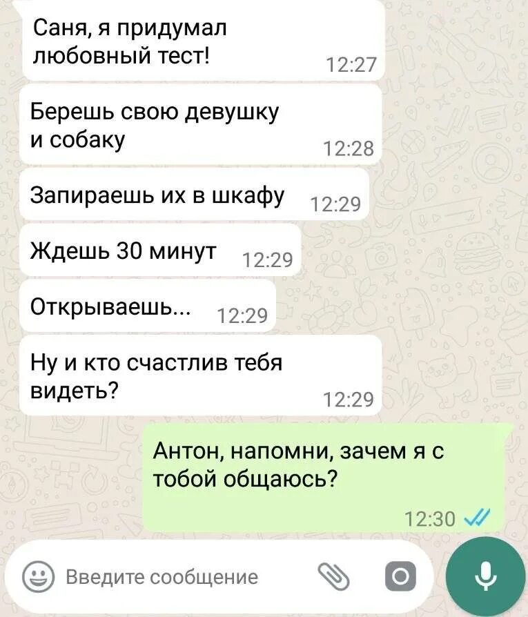 Что написать чтобы поднять настроение. Смс подруге для поднятия настроения. Переписки для поднятия настроения с девушкой. Смешные смс девушке для поднятия настроения. Поднять настроение девушки в переписке.